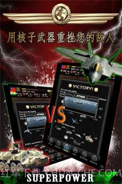 核子战争:保卫钓鱼岛截图5 核子战争:保卫钓鱼岛截图5